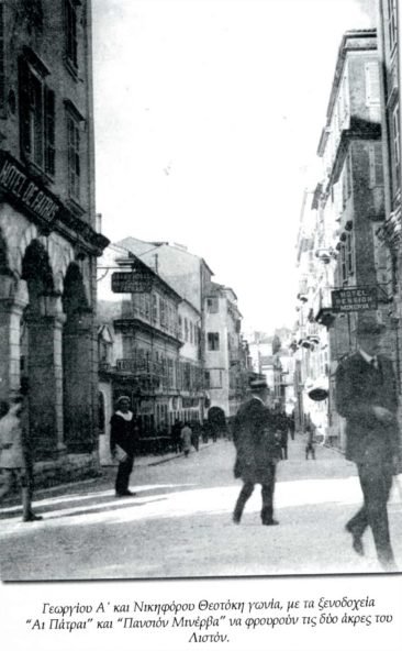 Georgios Ioannis Theotokis-Straße