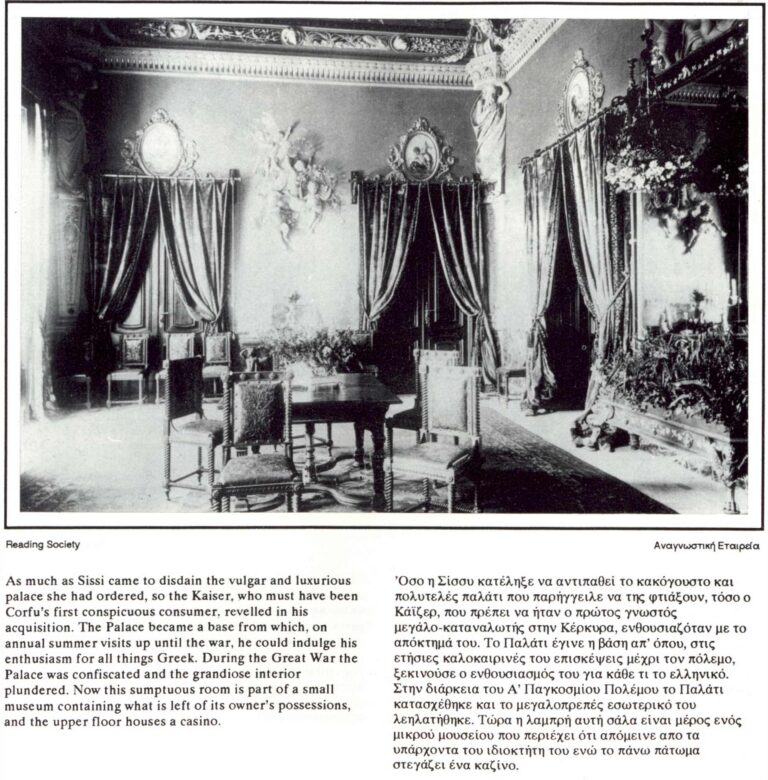 Überbleibselmuseum des Kaiserpalastes