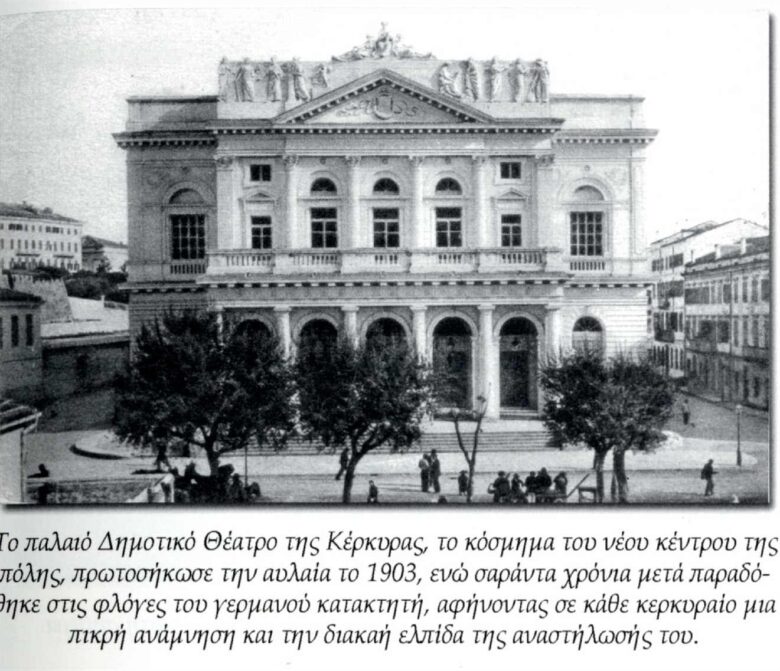 Korfu altes Stadttheater