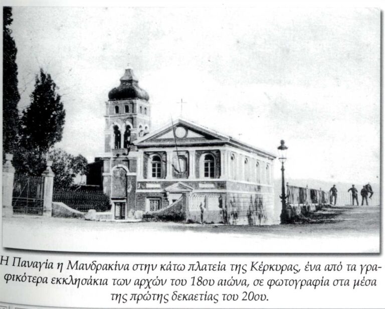 Panagia Mandrakina