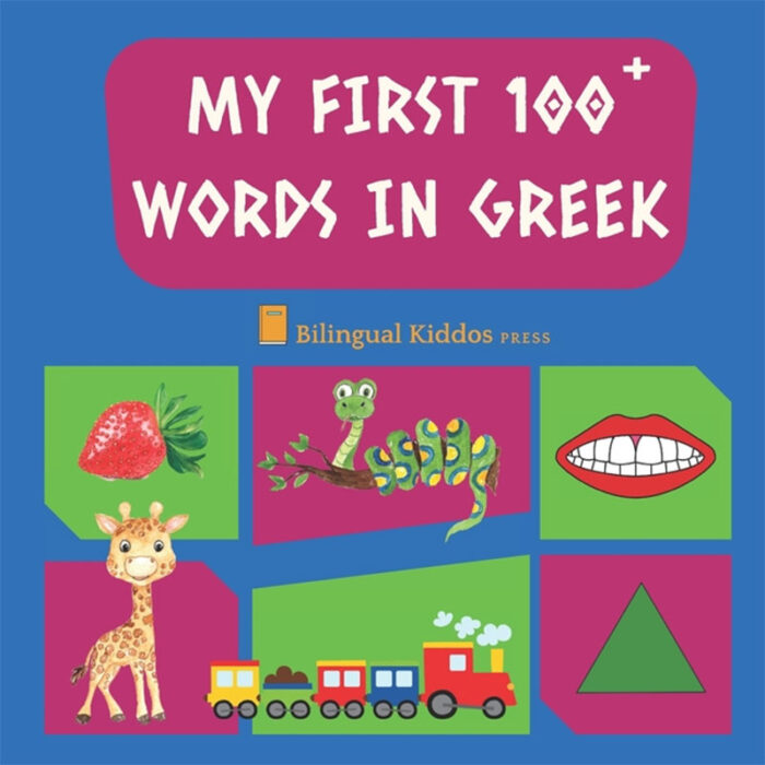 100 griechische Wörter