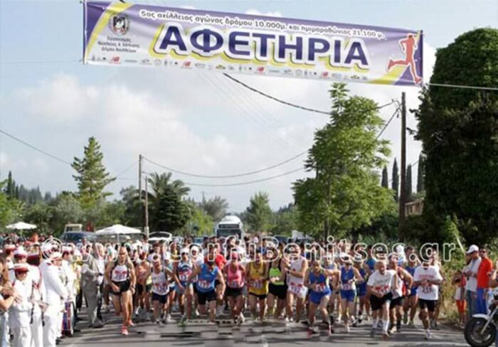 Αχίλλειος αγώνας δρόμου στις Μπενίτσες