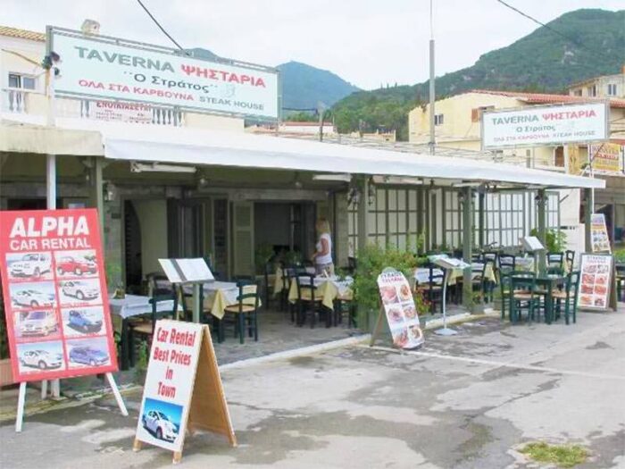 Εστιατόριο ψησταριά Στράτος στις Μπενίτσες