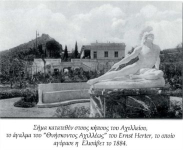 Άγαλμα του Αχιλλέα στο Αχίλλειο