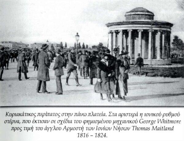 Κυριακάτικος περίπατος στη Στέρνα της Άνω πλατείας