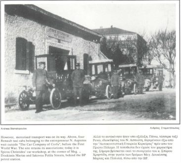 Η πρώτη εταιρεία ταξί στην Κέρκυρα το 1912