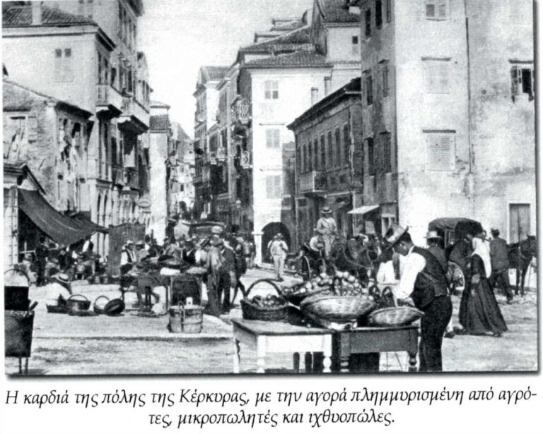 Η Κεντρική αγορά