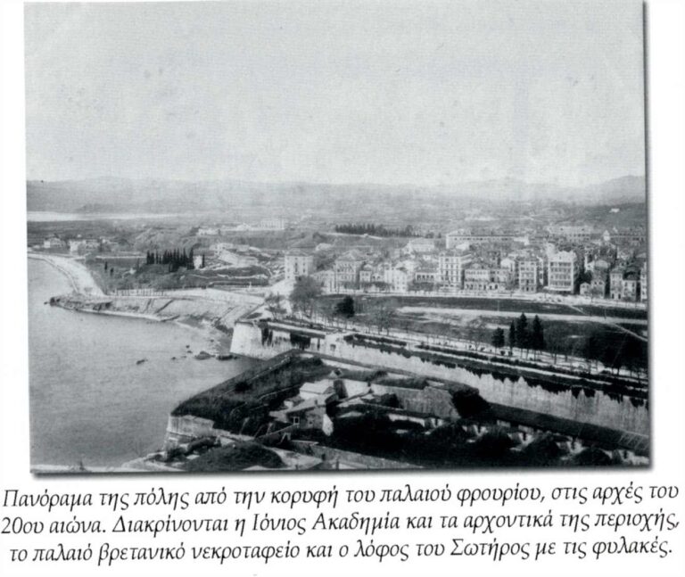 η Κέρκυρα από το φρούριο στις αρχές του 20ου αιώνα