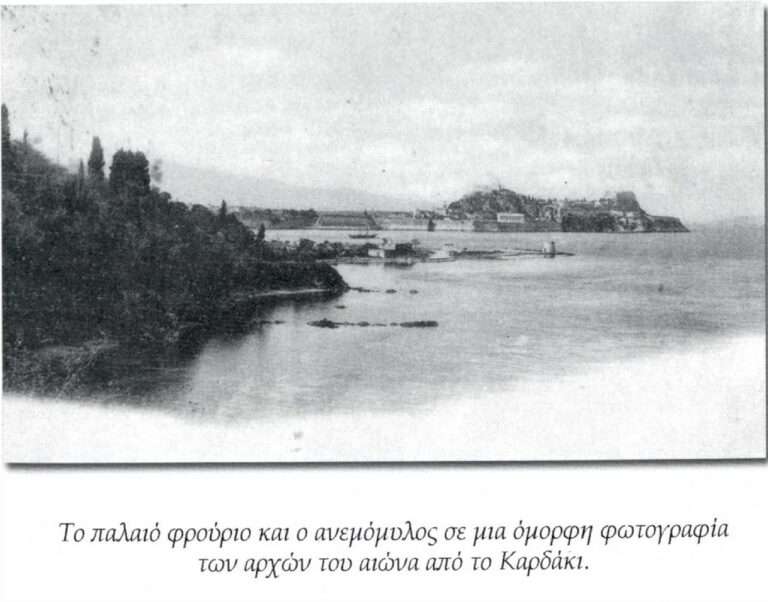 Το φρούριο από το Καρδάκι