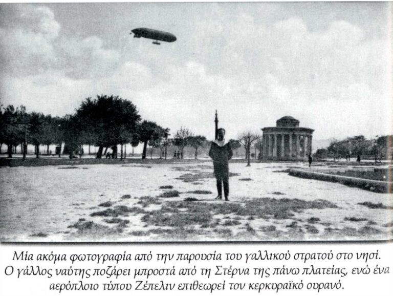 Γαλλικό ζέπελιν στον ουρανό της Κέρκυρας επί Γαλλικής κατοχής