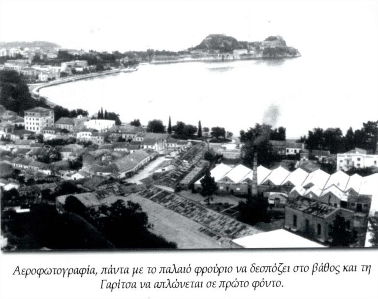 Η Γαρίτσα από ψηλά