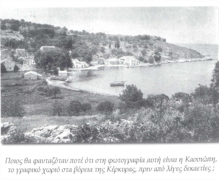 Κασσιόπη