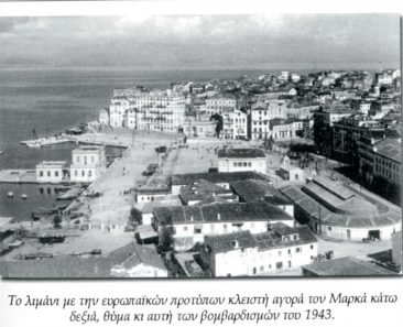Το Μαρκάζ στο λιμάνι πριν τον βομβαρδισμό