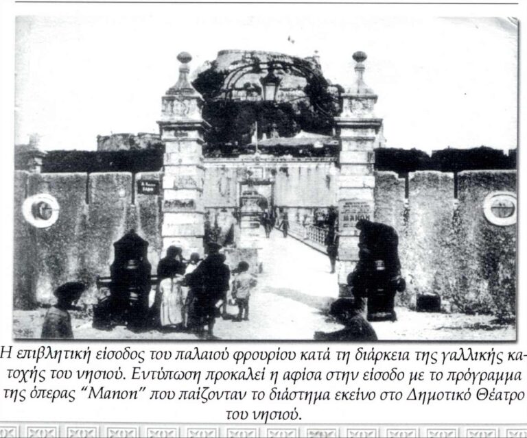 Είσοδος παλαιού φρουρίου