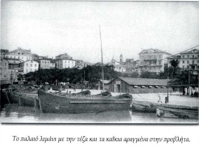 Βάρκες στο παλιό λιμάνι