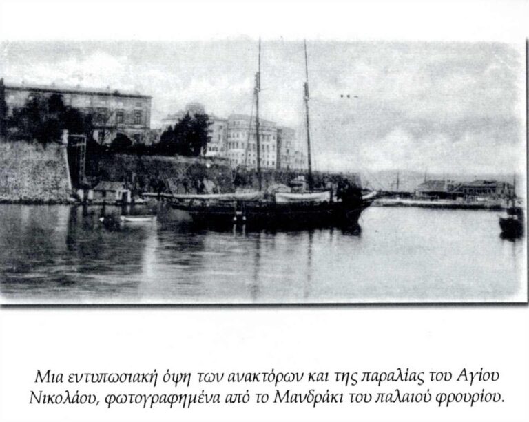 Το παλάτι Μιχαήλ και Γεωργίου από το Μανδράκι