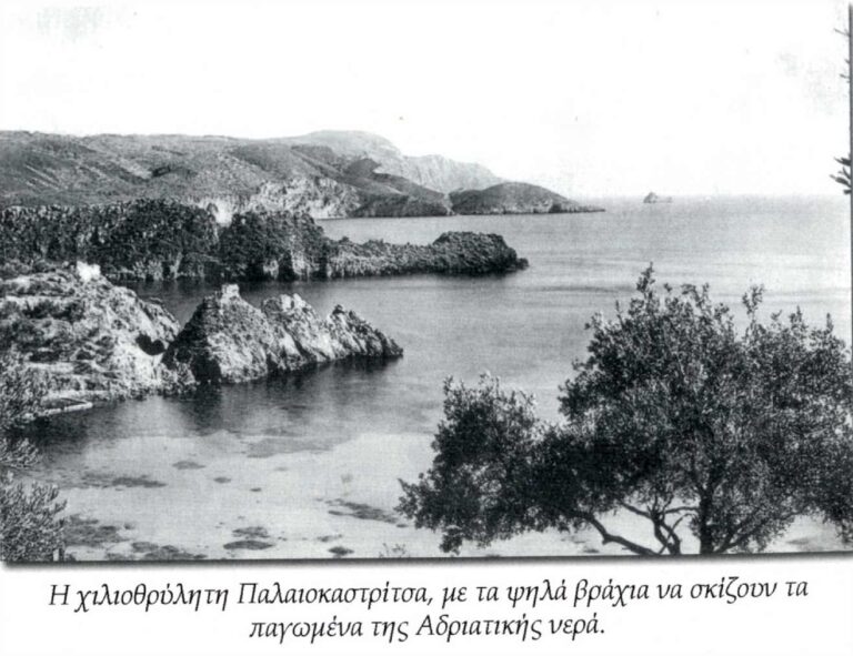 Τα βράχια της Παλαιοκαστρίτσας