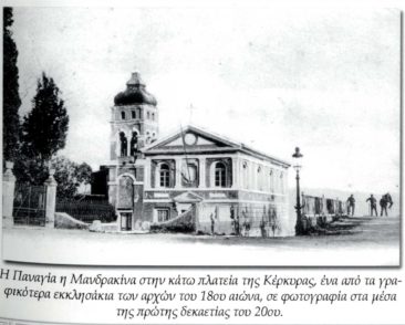 Εκκλησία Παναγίας Μανδρακίνας