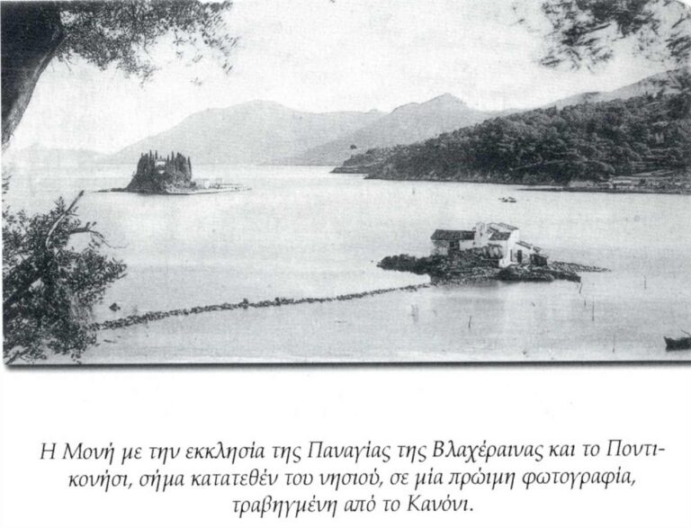 Ποντικονήσι