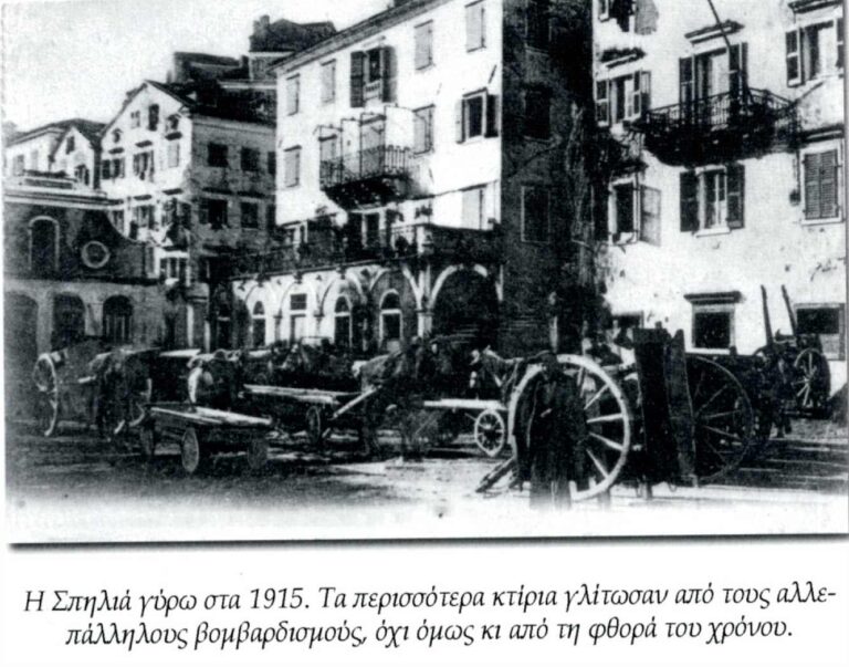 Η Σπηλιά το 1915