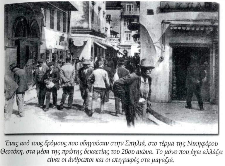 Οδός Νικηφόρου Θεοτόκη
