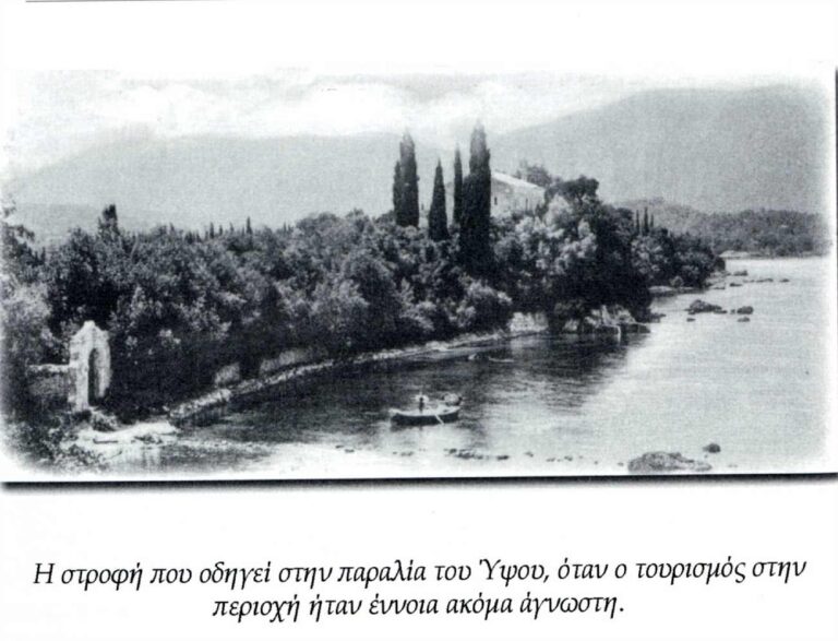 Ο Ίψος