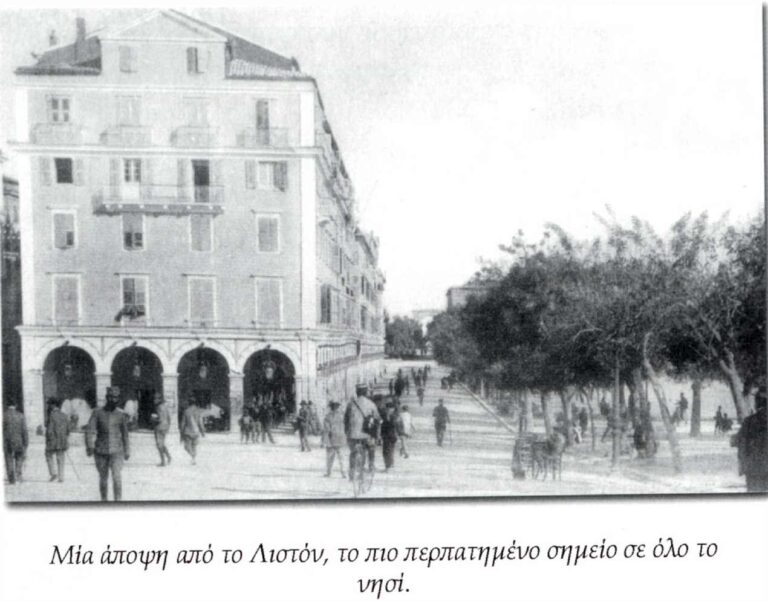 Άποψη του Λιστόν