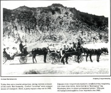 Βικτωρίες(άμαξες) -1905