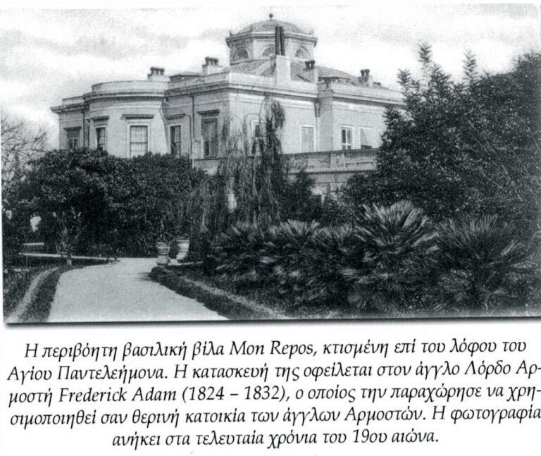 Το παλάτι του Μον ρεπό