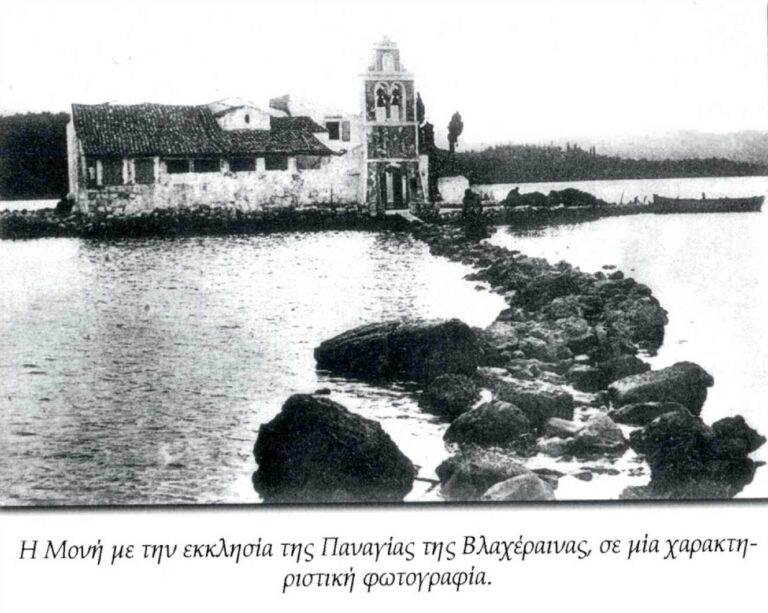 Βλαχέραινα