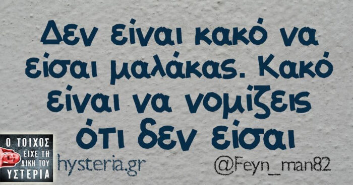 Μαλάκας