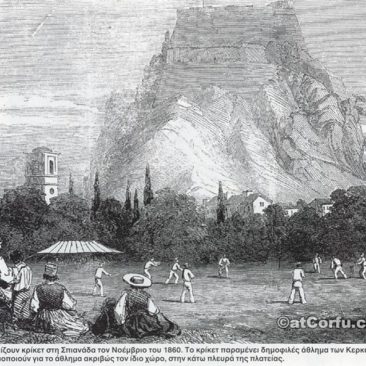 Cricket at Spianada