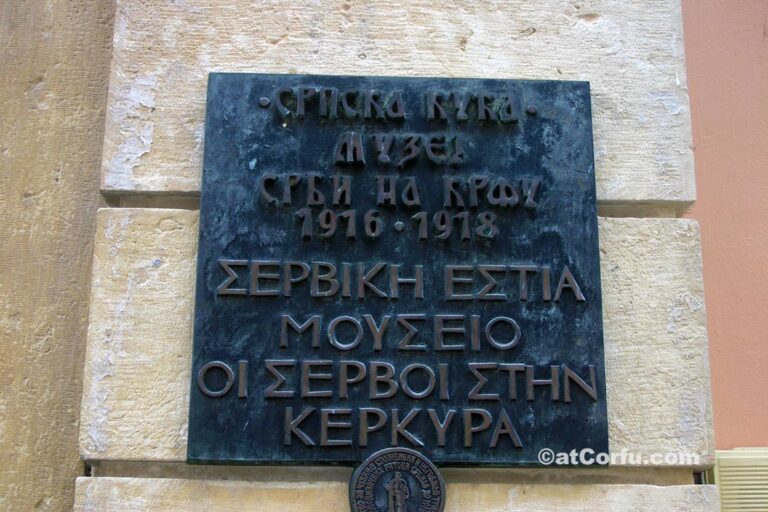 Museum of Serbs