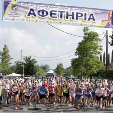 Corfu Achilleian race start
