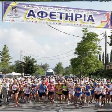 Corfu Achilleian race - The starting point