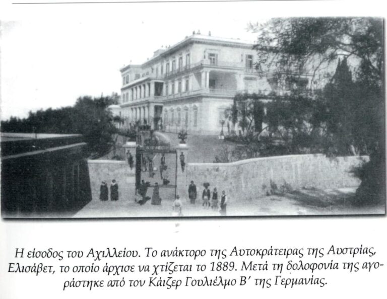 Achilleion entrance