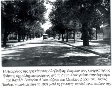 Alexandras avenue
