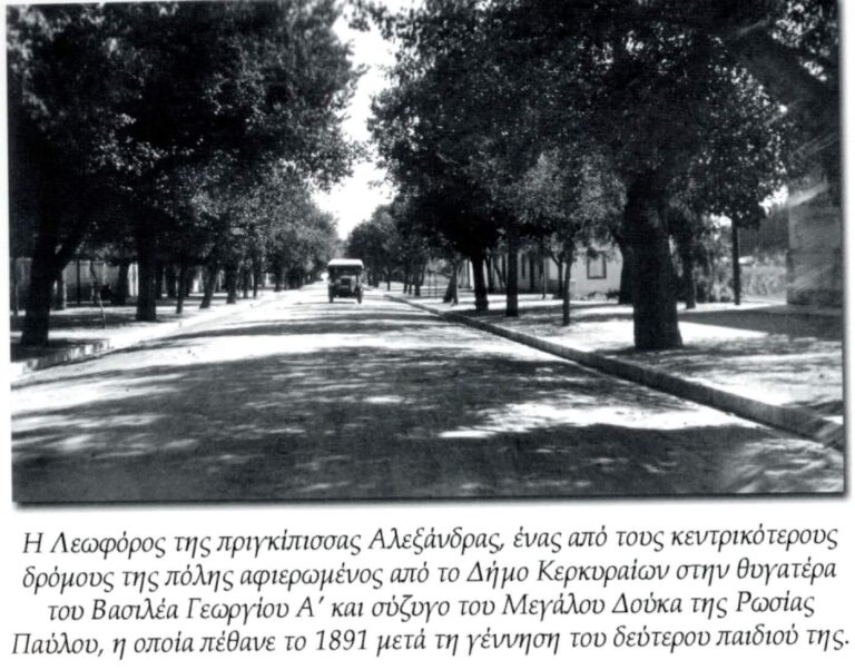 Alexandras avenue