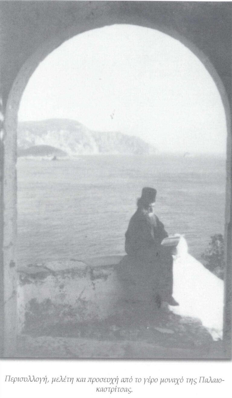 At Palaiokastritsa monastery