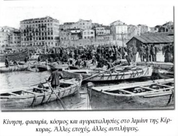 At Corfu port 1900