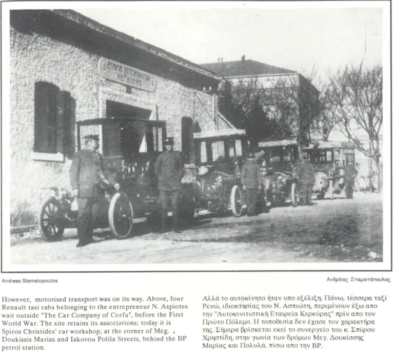 Cars of first taxi company in Corfu