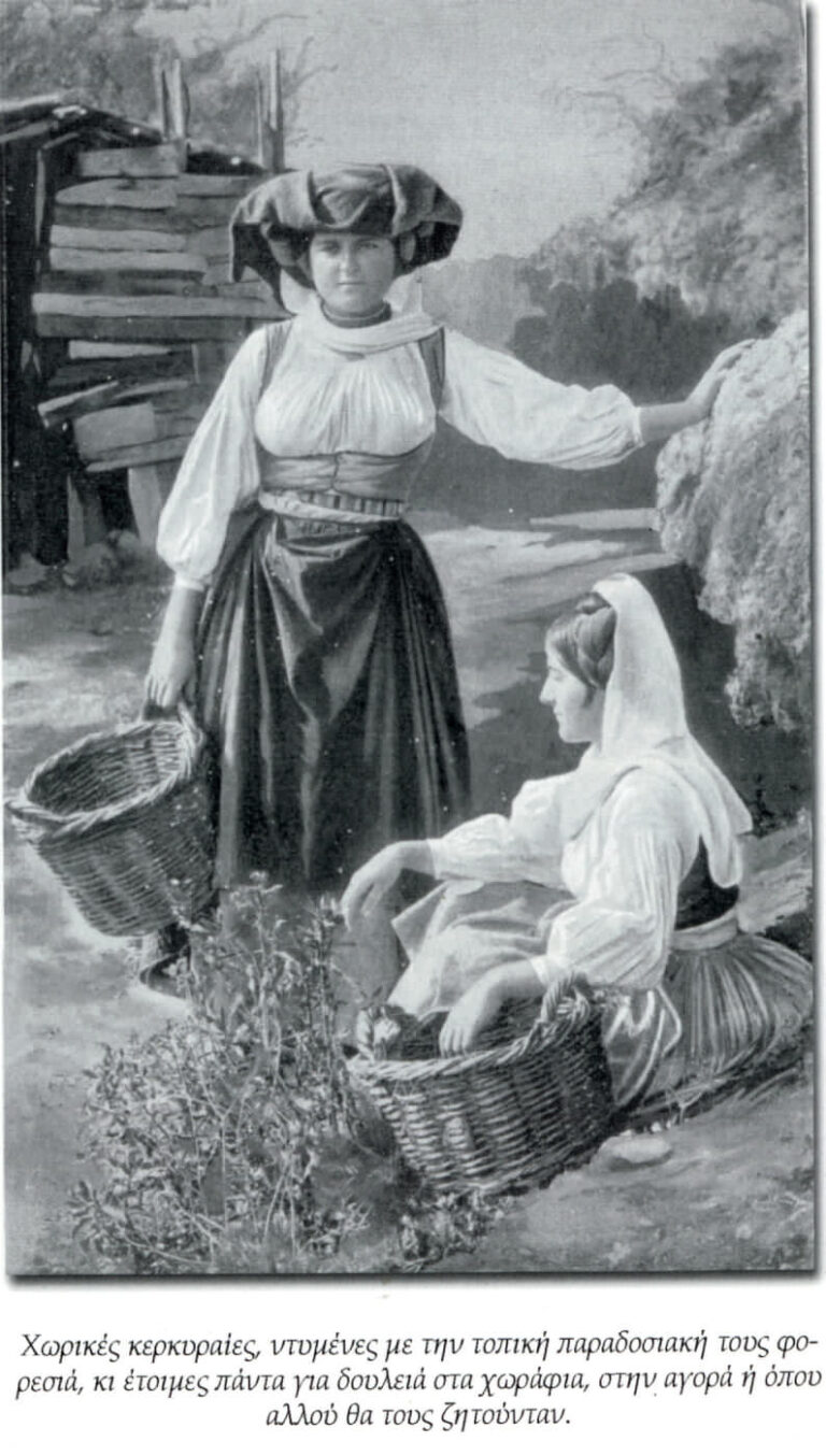 Corfiot women