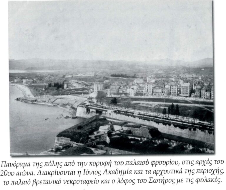 Corfu town start of 20th century