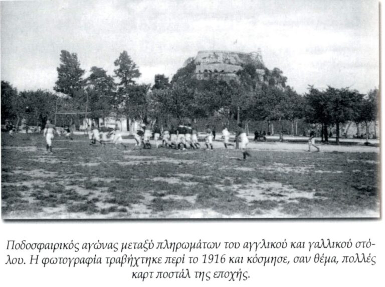 Football at Spianada