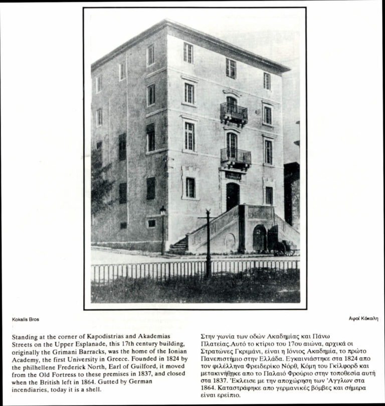 Ionian academy