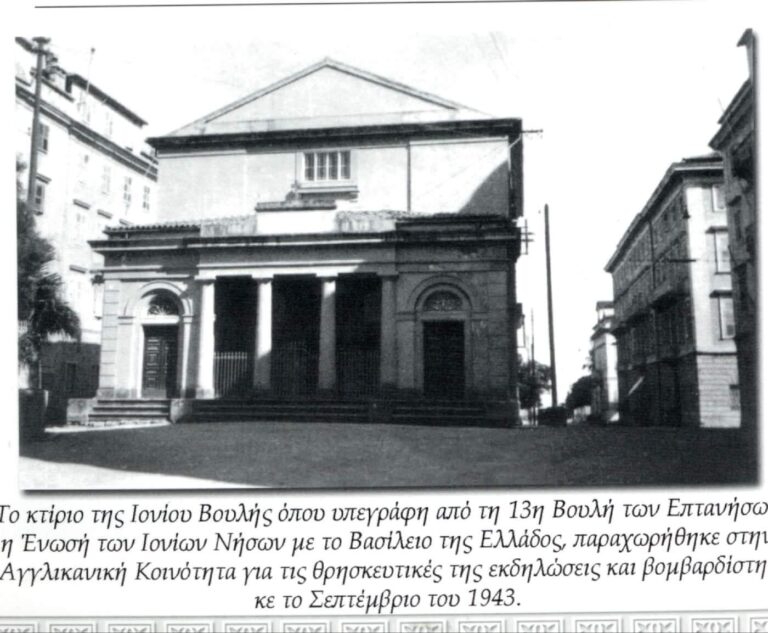 Ionian parliament