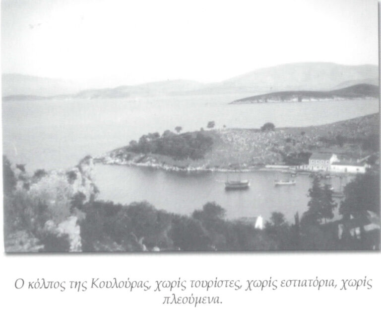 Kouloura