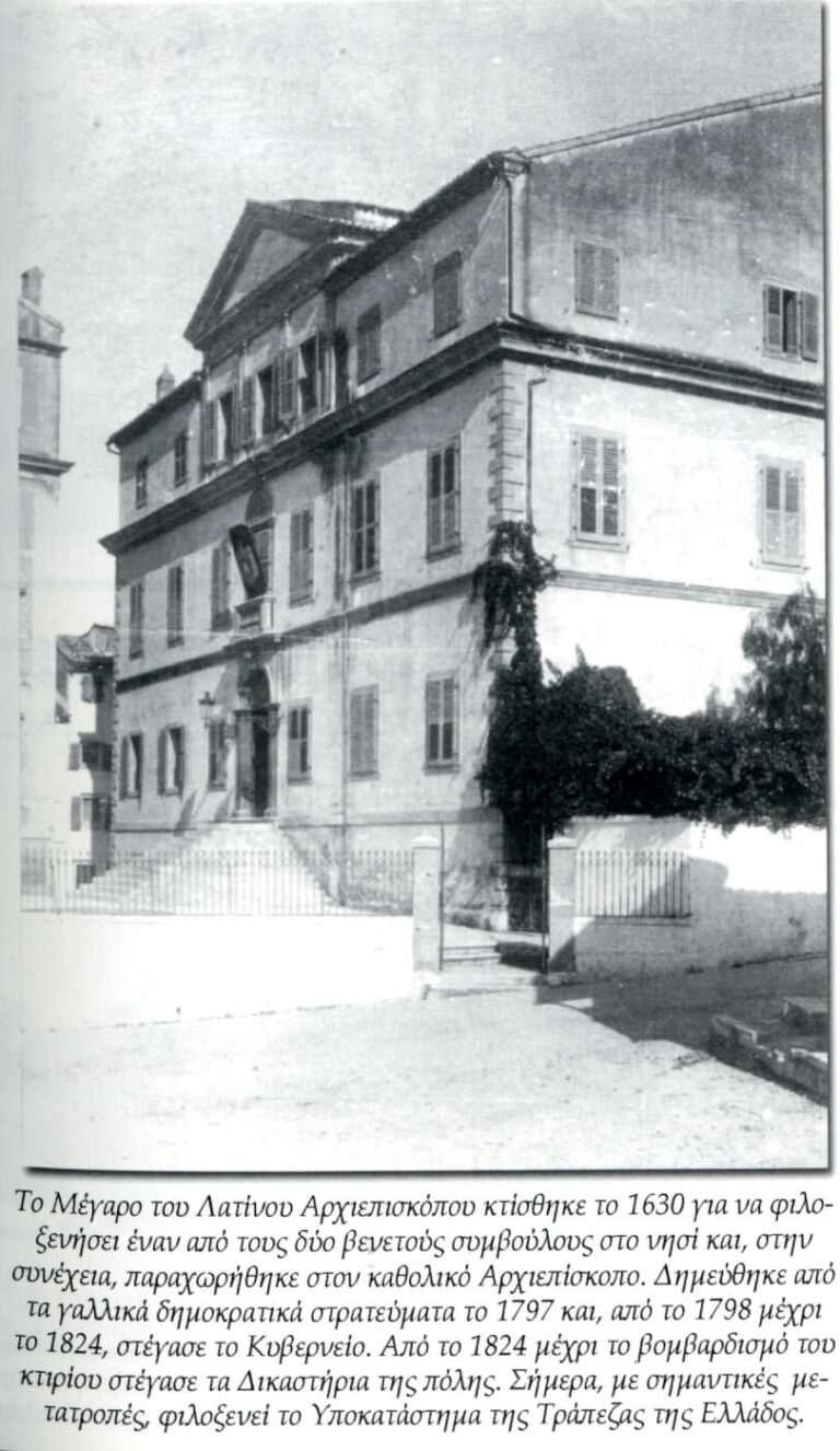 Latin bishop house