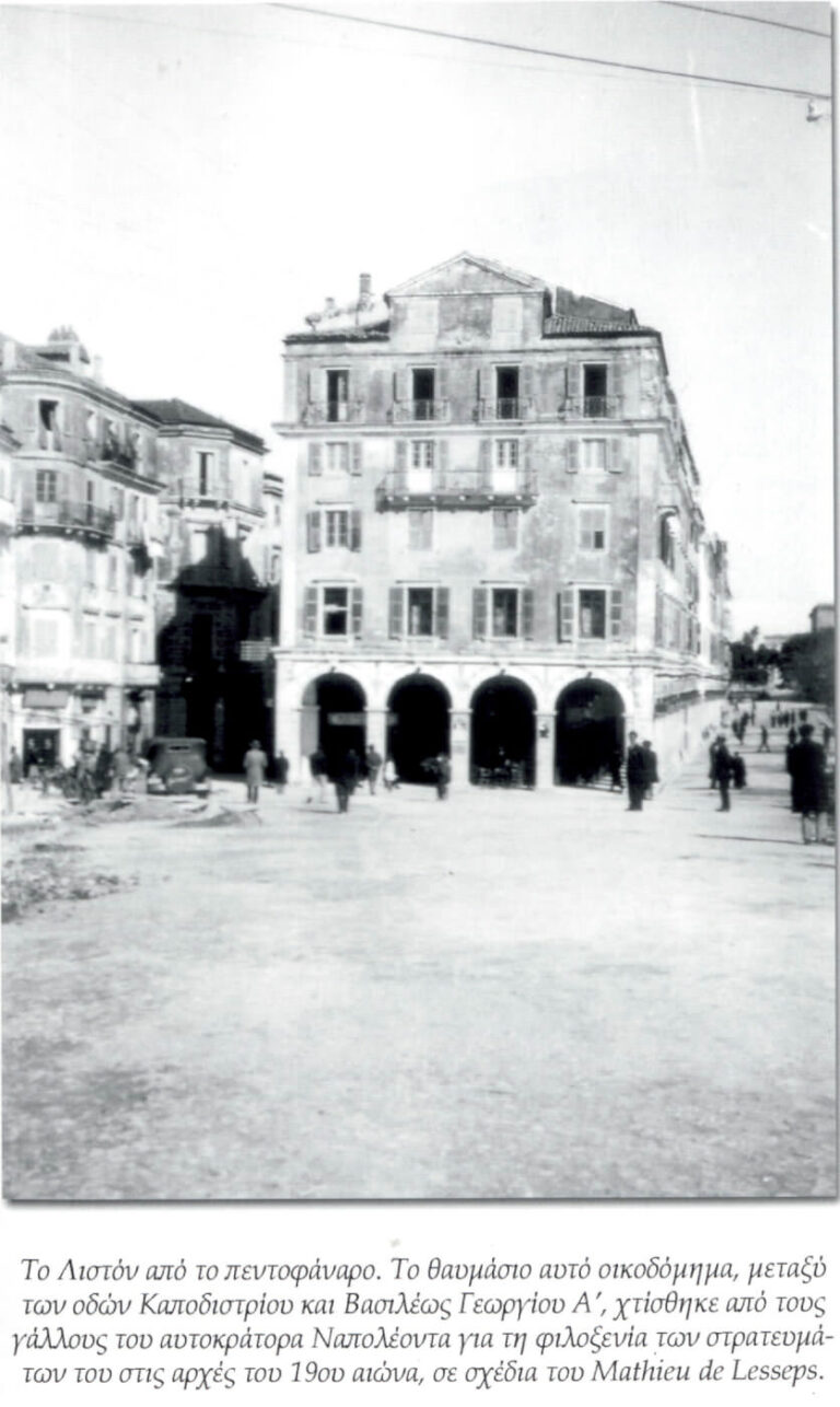Liston from Pentofanaro