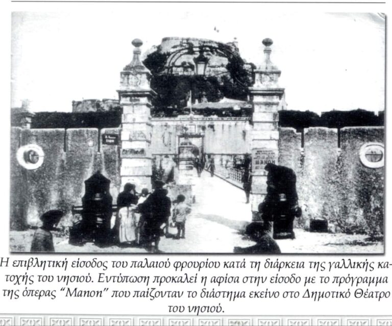 Old fortress entrance